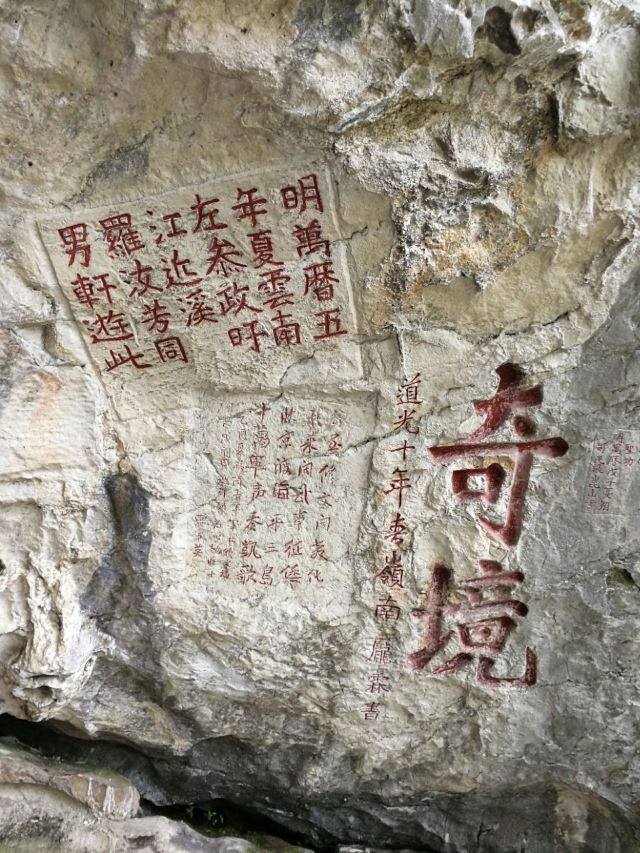 修文阳明洞攻略,修文阳明洞门票/游玩攻略/地址/图片/门票价格【携程