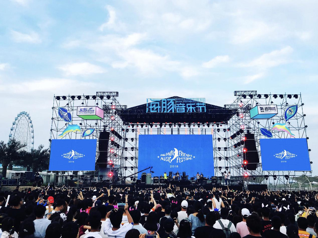 2018乐岛海豚音乐节,万人狂欢,掀起滔天音浪!