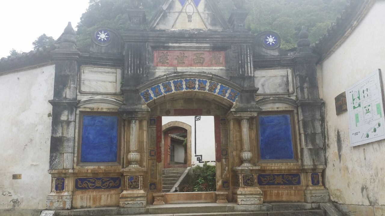陇西世族庄园