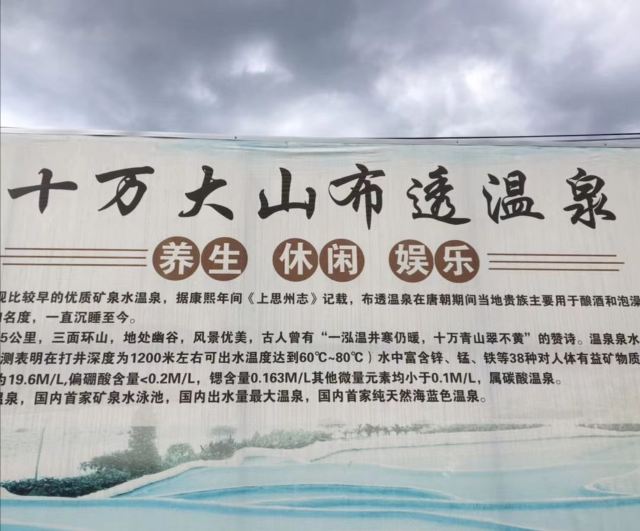 上思十万大山温泉攻略,上思十万大山温泉门票/游玩攻略/地址/图片