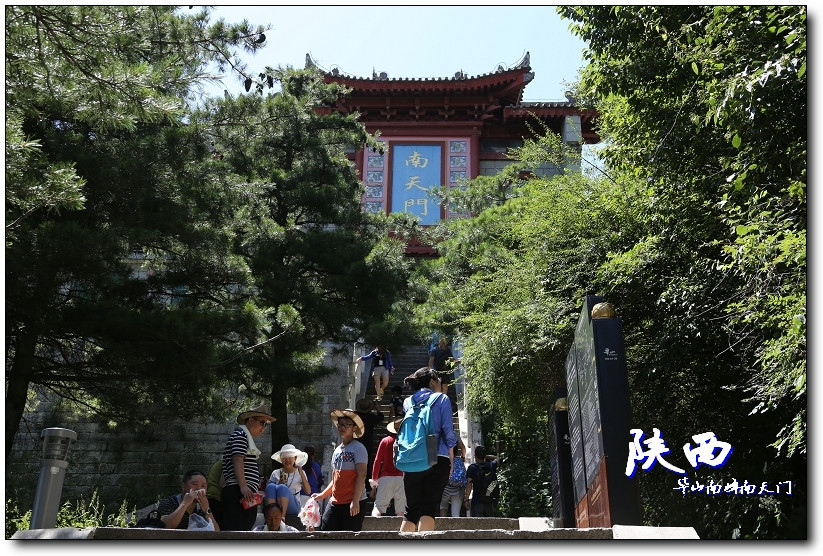 湖西的天空:古都西安之—全景看西岳华山