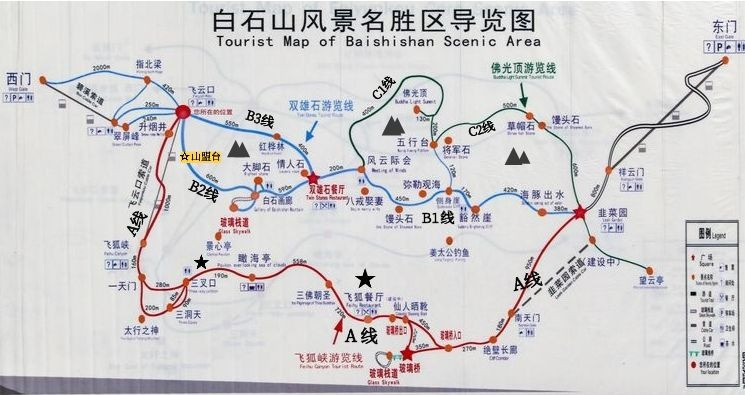 64岁男生白石山大环线游记 - 保定游记攻略【携程攻略】