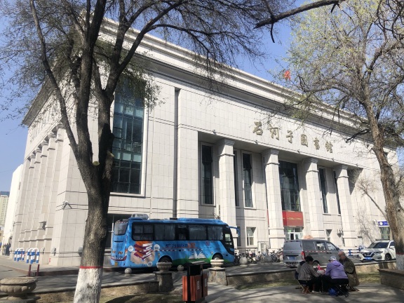 石河子图书馆