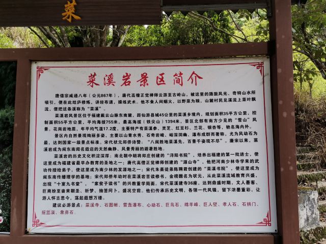 仙游菜溪岩攻略,仙游菜溪岩门票/游玩攻略/地址/图片/门票价格【携程