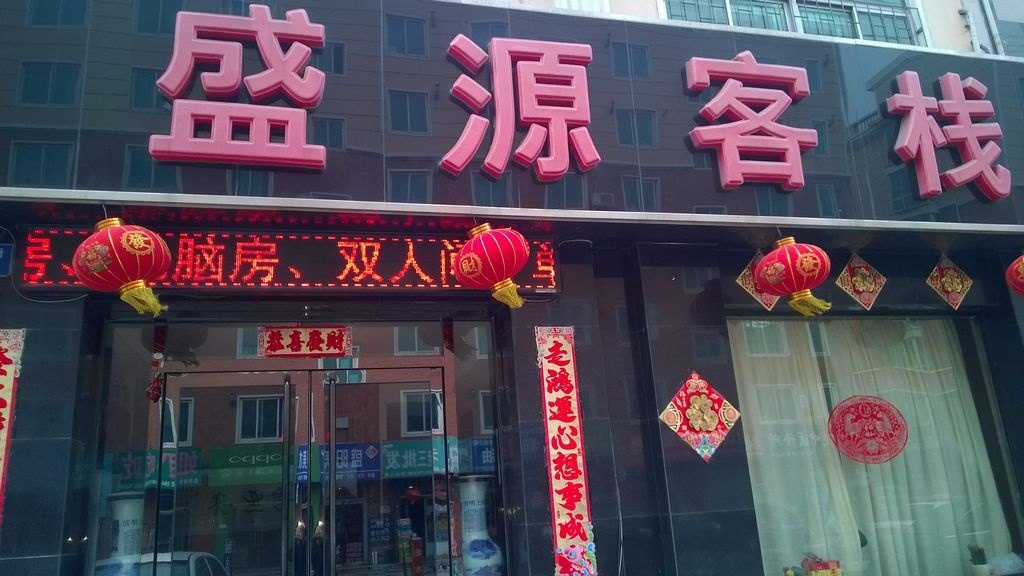 【携程攻略】营口安华快运(东升小区东北),营口