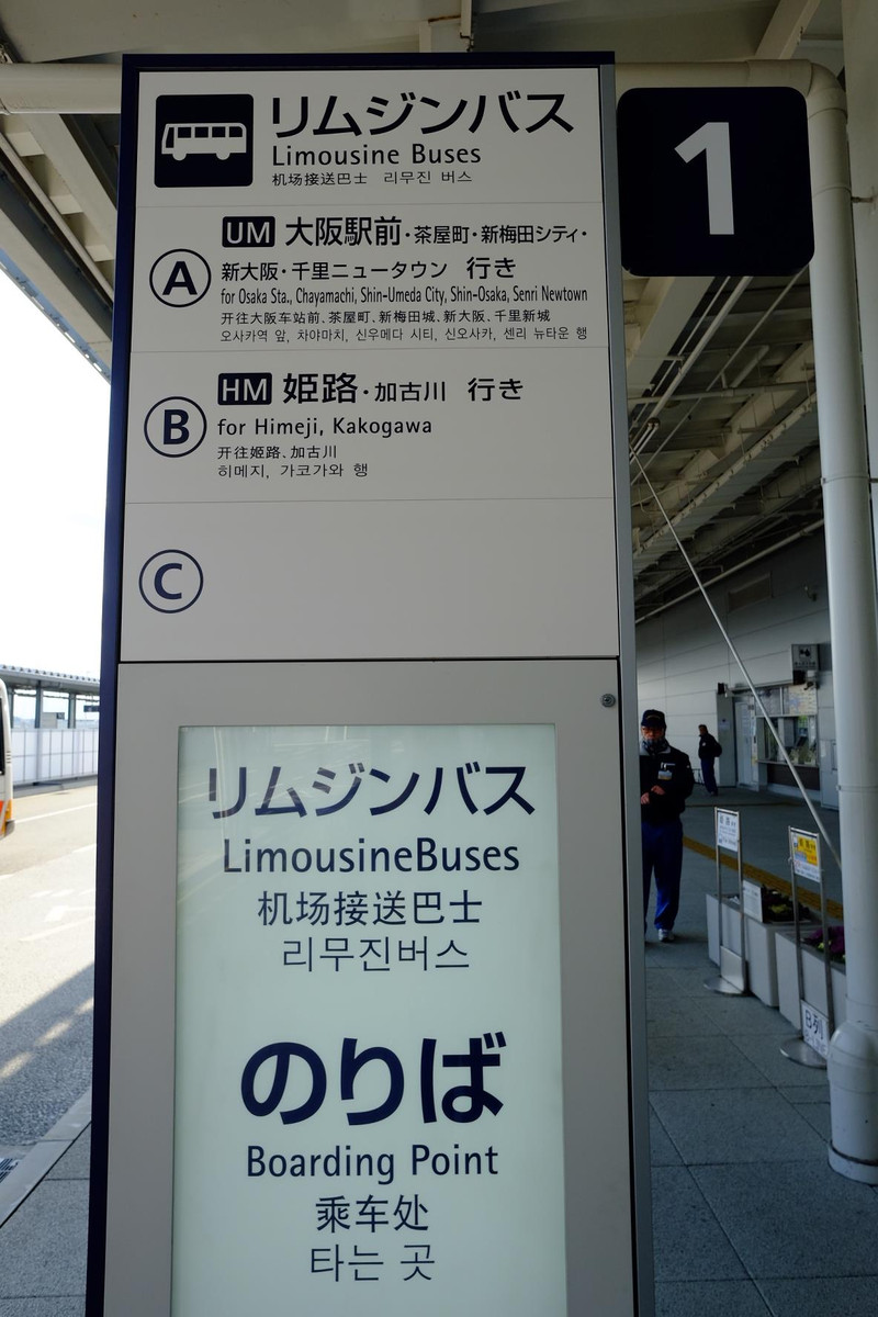 兩個小時的行程,到達日本關西機場t2 t2航站樓空空蕩蕩,一出來就可以