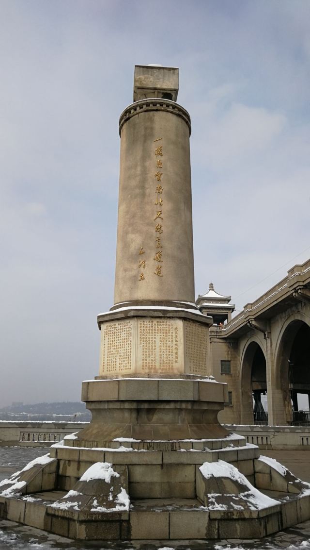 武汉长江大桥建成纪念碑