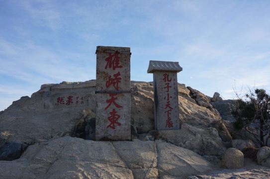 "孔子小天下处",雄峙天东",这是山东巡抚所立石碑.