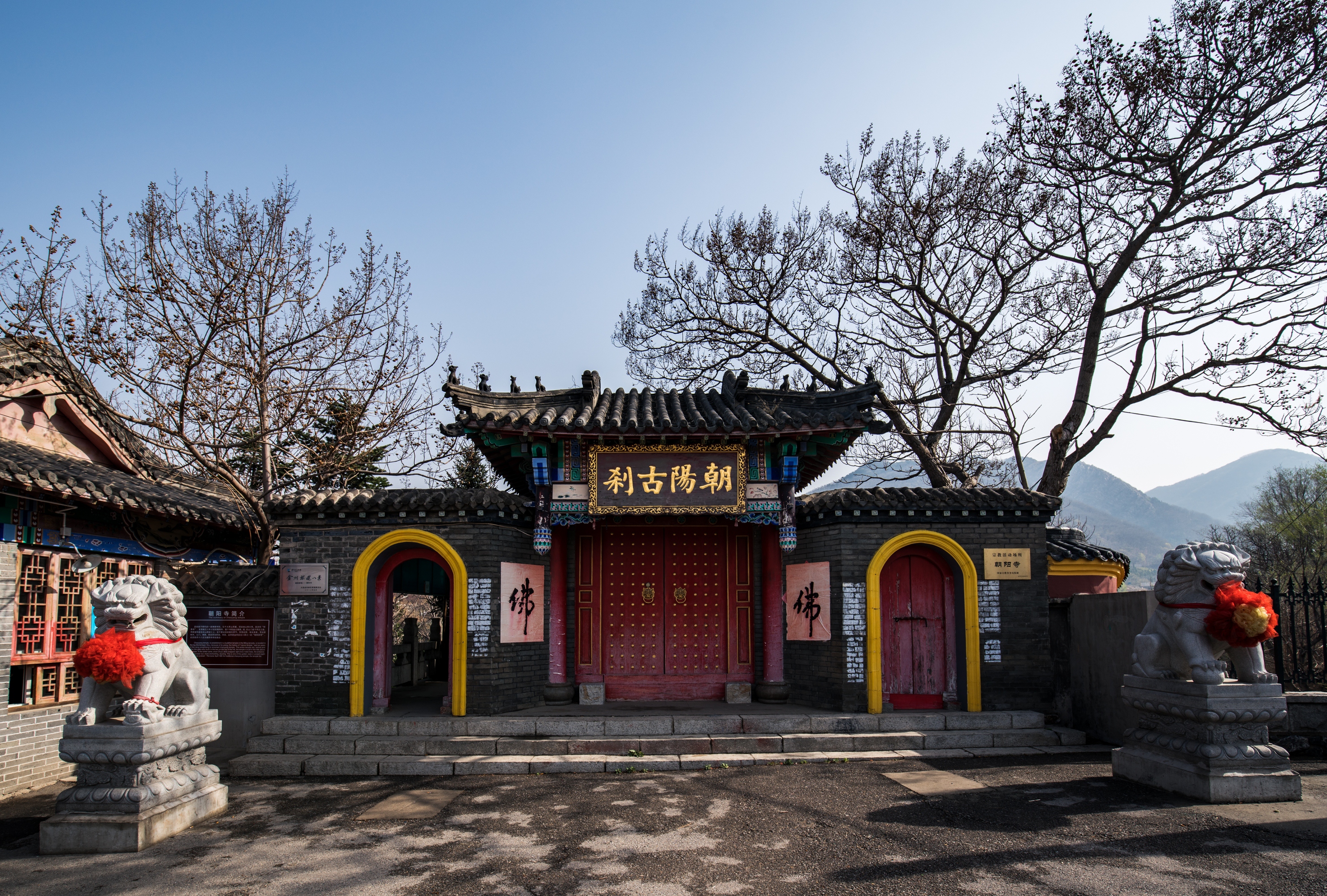 朝阳寺