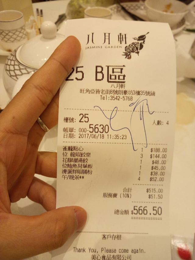 香港八月花 旺角朗豪坊店 攻略 八月花 旺角朗豪坊 店 套餐 特色菜品推荐 菜单 人均消费 电话 地址 菜系 点评 营业时间 餐厅介绍 哪个菜好吃 携程美食