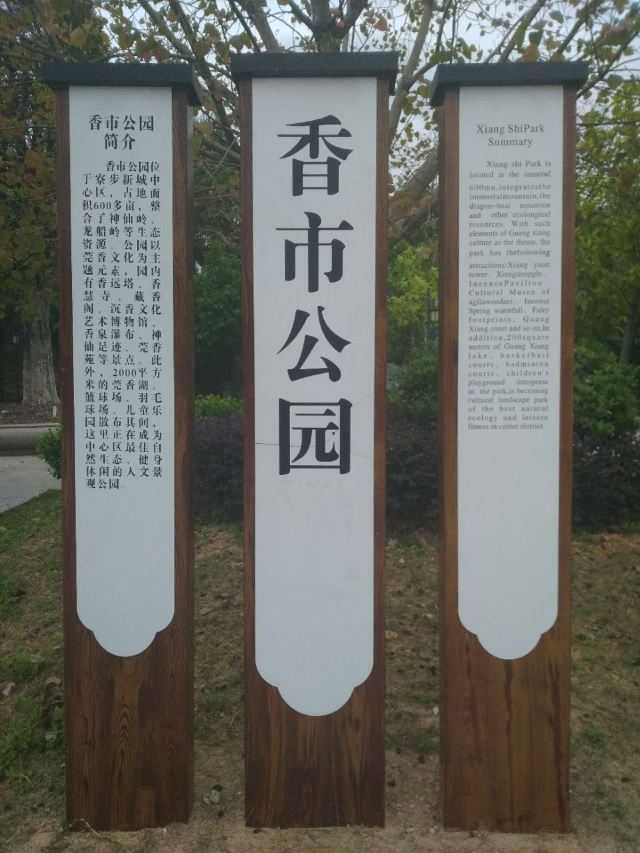 东莞香市公园攻略,东莞香市公园门票/游玩攻略/地址/图片/门票价格
