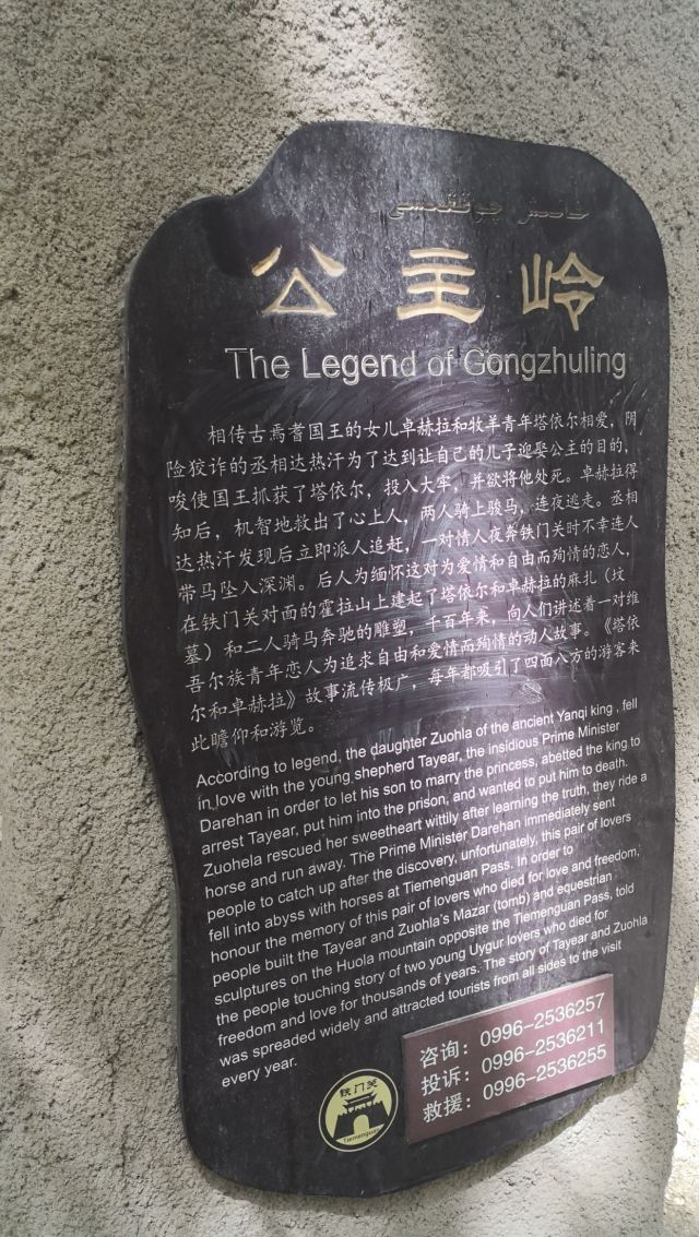 汉家公主纪念馆