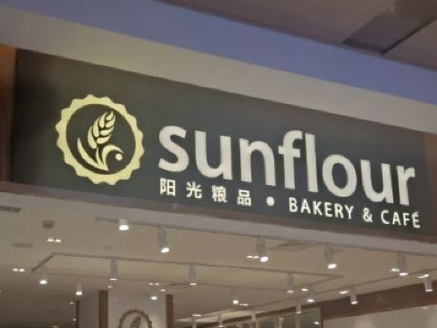 【携程美食林】武汉阳光粮品sunflour(群光广场店)附近景点,阳光粮品