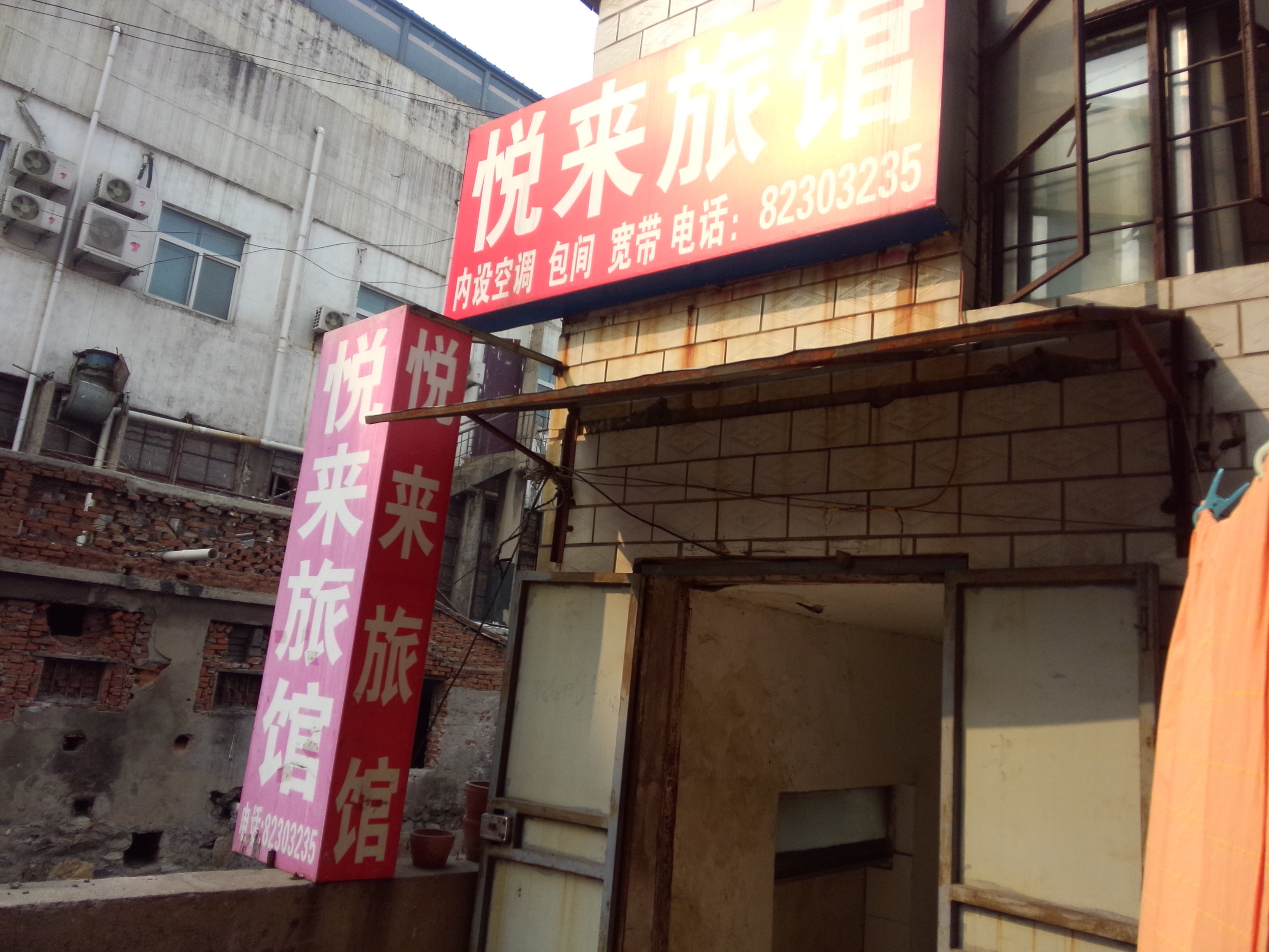 【携程攻略】连云港连云区滨海社区卫生服务中