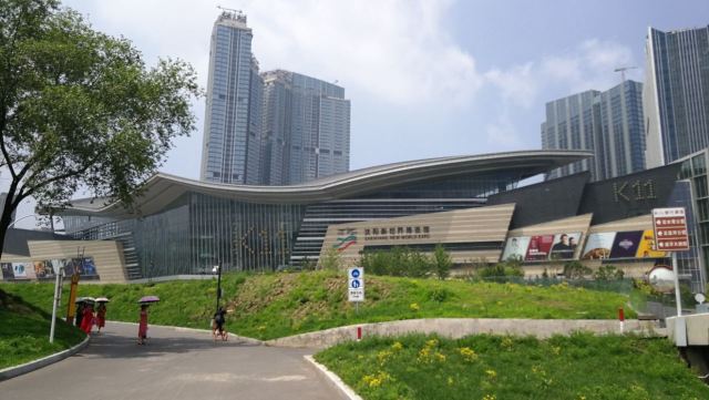沈阳新世界国际会展中心