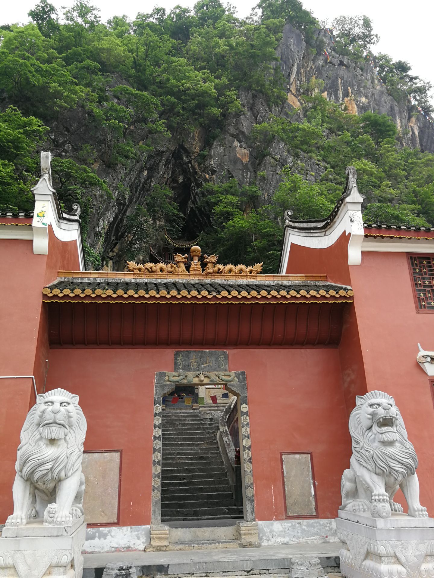 豸山寺