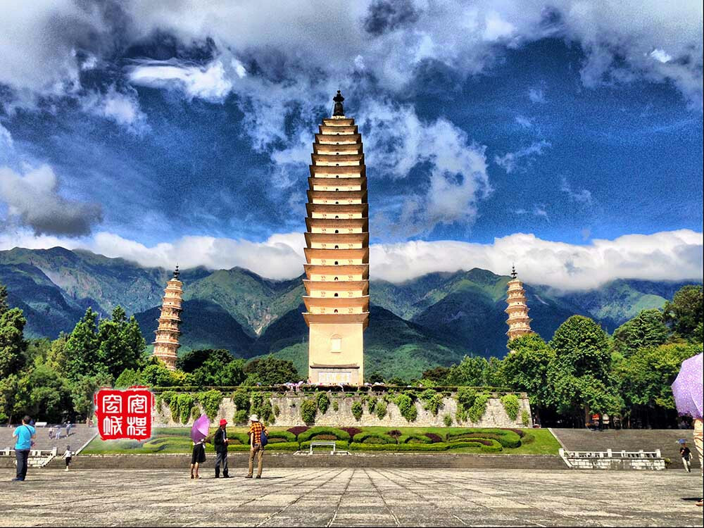 崇圣寺三塔倒影.