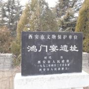 临潼区鸿门宴遗址攻略 临潼区鸿门宴遗址门票 攻略 地址 图片 门票价格 携程攻略 临潼区鸿门宴遗址攻略 临潼区鸿门宴遗址门票 攻略 地址 图片 门票价格 携程攻略