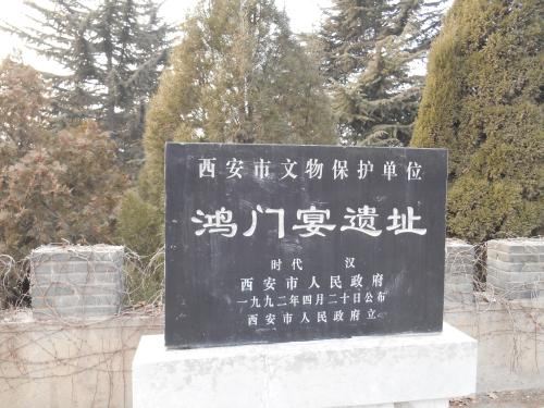 临潼区鸿门宴遗址游玩攻略简介 临潼区鸿门宴遗址门票 地址 图片 开放时间 照片 门票价格 携程攻略 临潼区鸿门宴遗址游玩攻略简介 临潼区鸿门宴遗址门票 地址 图片 开放时间 照片 门票价格 携程攻略