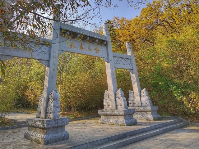 临沭冠山风景旅游区攻略,临沭冠山风景旅游区门票/游玩攻略/地址/图片