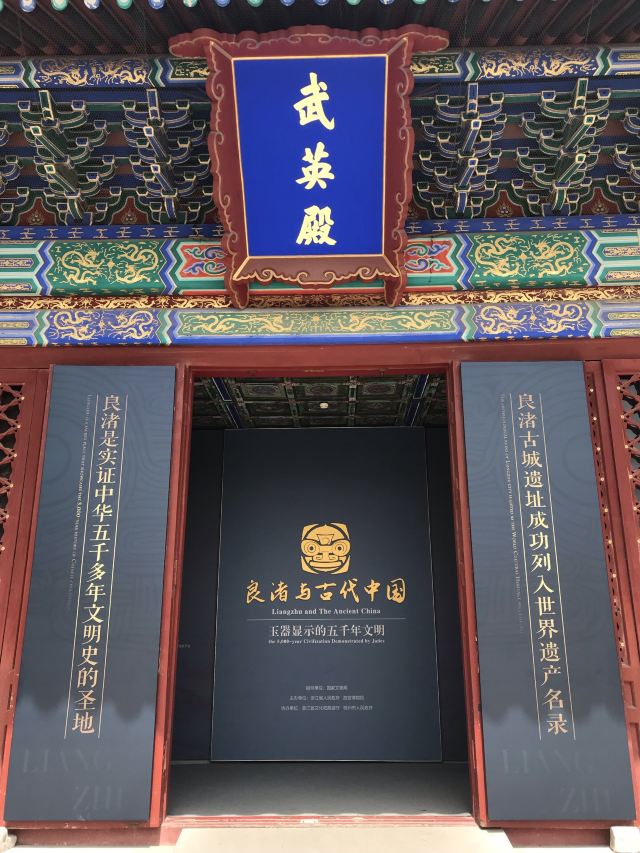 武英殿(书画馆)