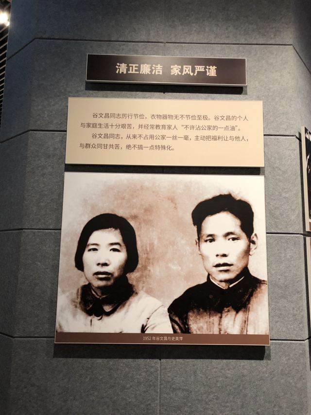 谷文昌纪念馆