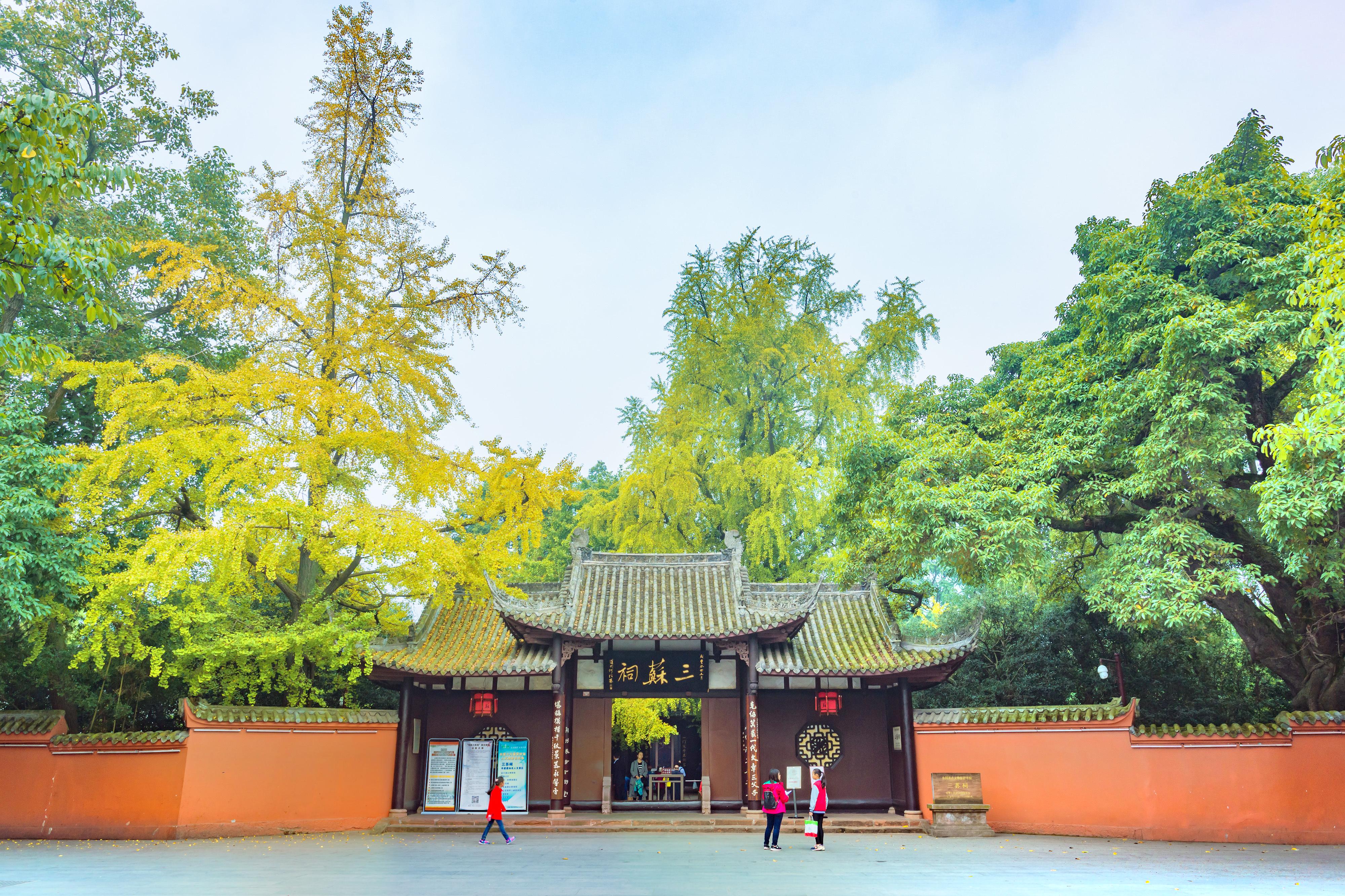 三苏祠