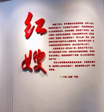 沂蒙红嫂纪念馆