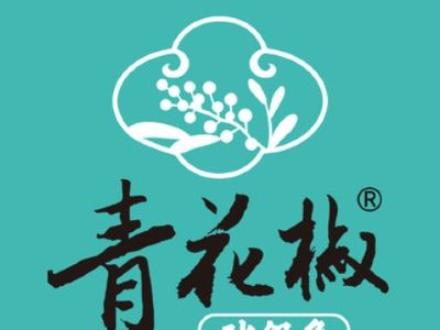 青花椒砂锅鱼(鹿都国际商业广场店)