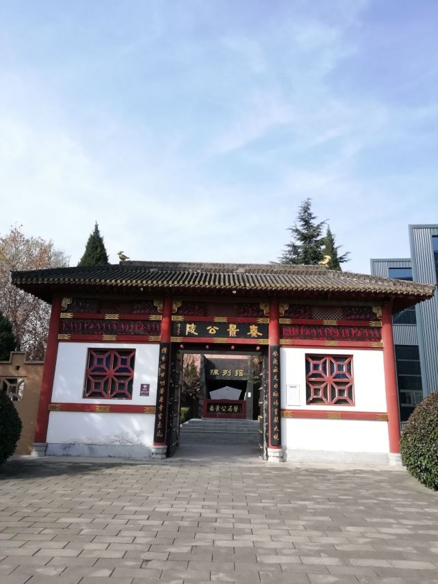 宝鸡先秦陵园博物馆