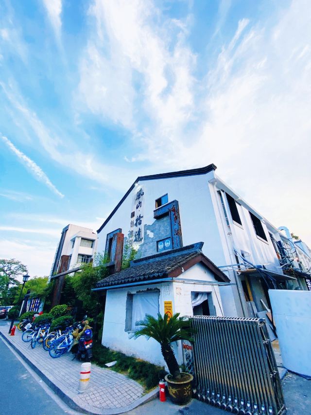 凤凰公社文化创意园