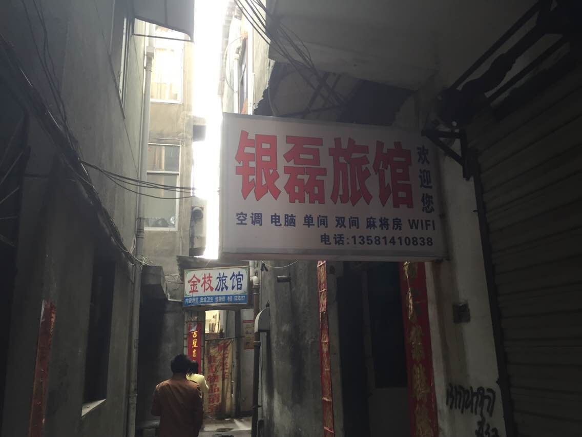 【携程攻略】南漳军翔百货,南漳军翔百货地址