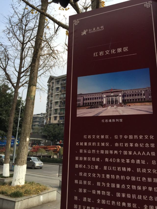 重庆红岩魂陈列馆攻略,重庆红岩魂陈列馆门票/游玩攻略/地址/图片