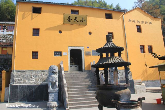 九华山小天台攻略,九华山小天台门票/游玩攻略/地址/图片/门票价格