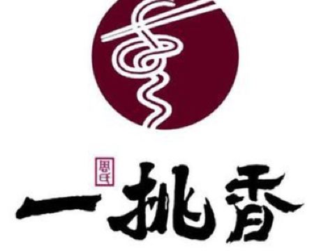 一挑香牛肉面(延福店)