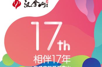 汉拿山人均消费多少_汉拿山烤肉(2)