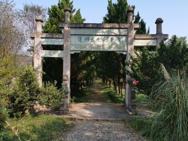 湖州胡瑗墓攻略,湖州胡瑗墓门票/游玩攻略/地址/图片/门票价格【携程