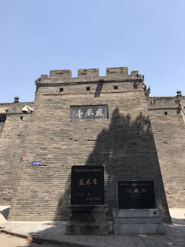 咸阳凤凰台