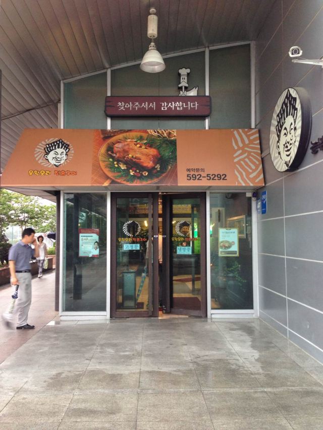 我的游记-和韩国历史艺术的约会 - 首尔游记攻略【携程攻略】