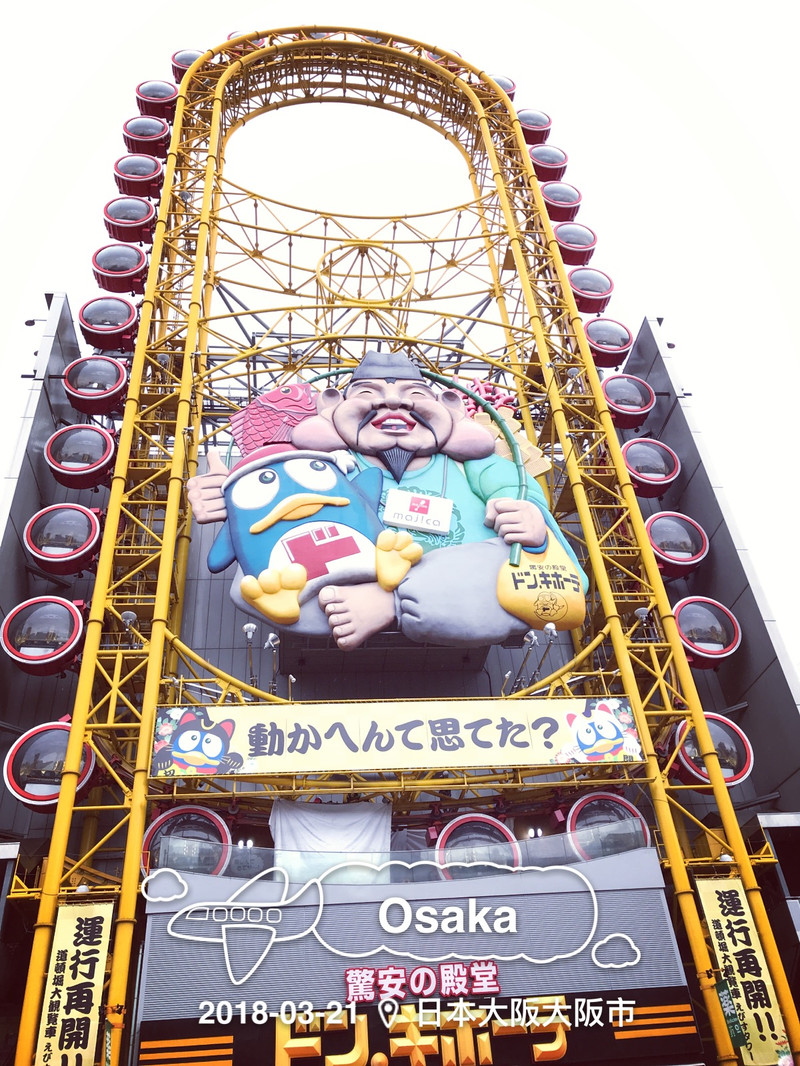 财神爷摩天轮.坐了会发财哟.