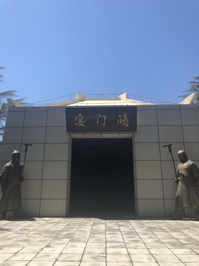 临潼区鸿门宴遗址攻略 临潼区鸿门宴遗址门票 攻略 地址 图片 门票价格 携程攻略 临潼区鸿门宴遗址攻略 临潼区鸿门宴遗址门票 攻略 地址 图片 门票价格 携程攻略