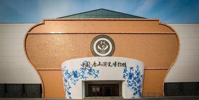 中国.唐山陶瓷博物馆
