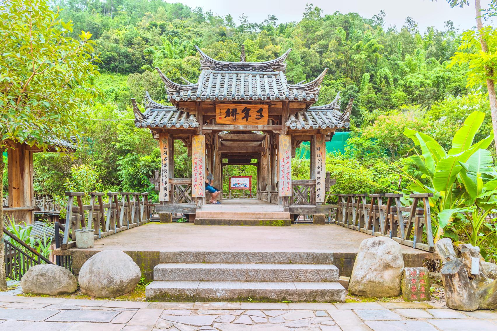 那柯里村