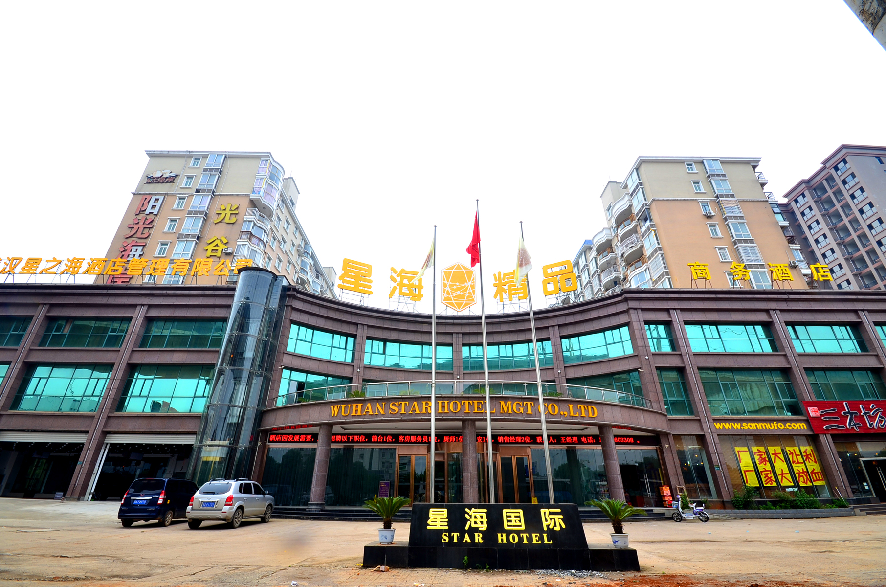 【携程攻略】武汉好药师大药房(玉龙岛店),武汉