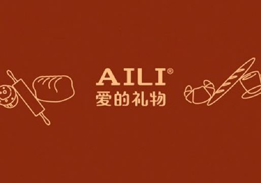 aili爱的礼物(酒泉路店)