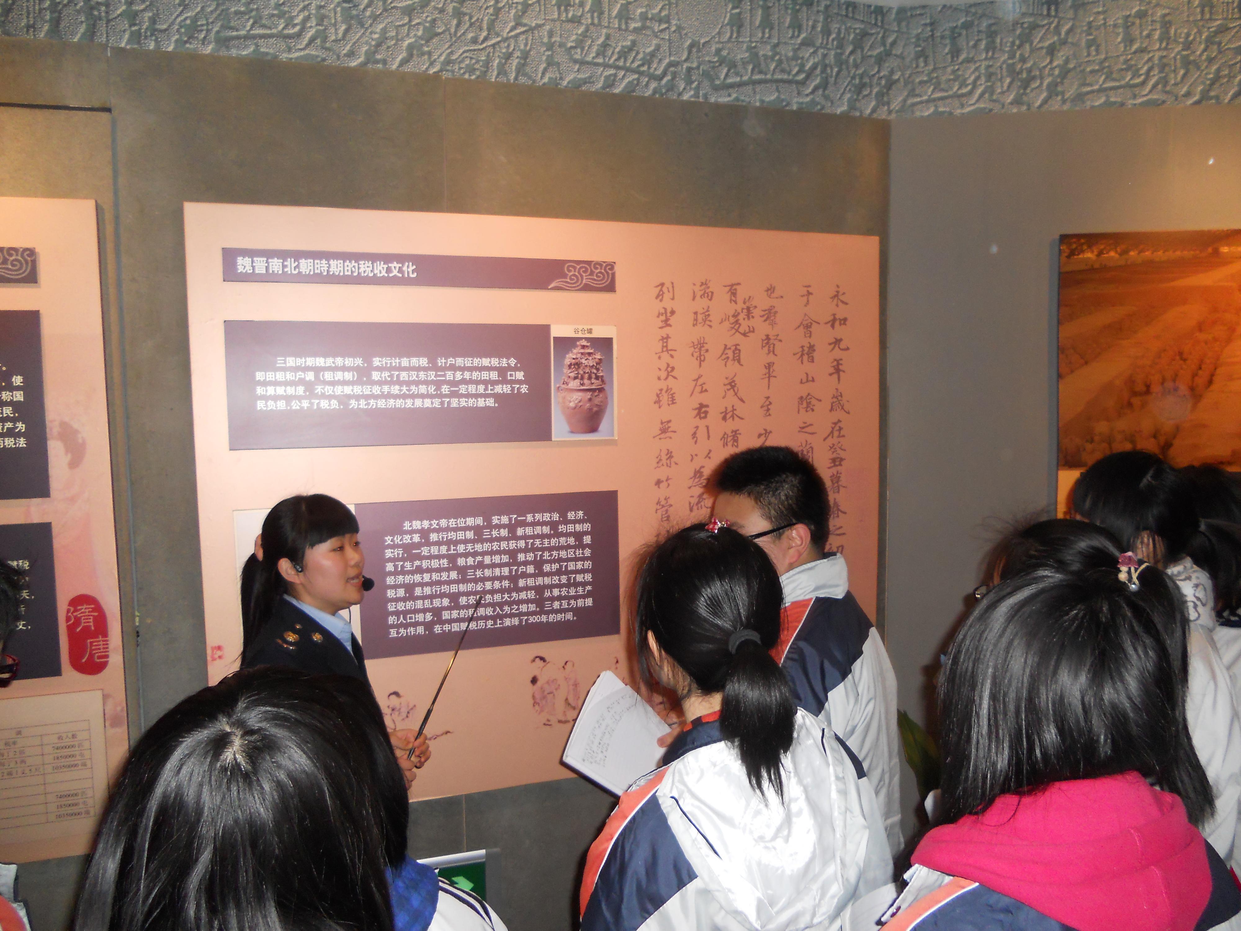 南京市税收文化教育基地