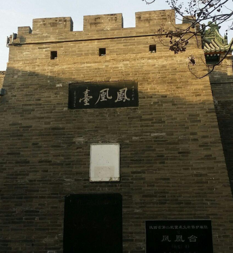 咸阳凤凰台