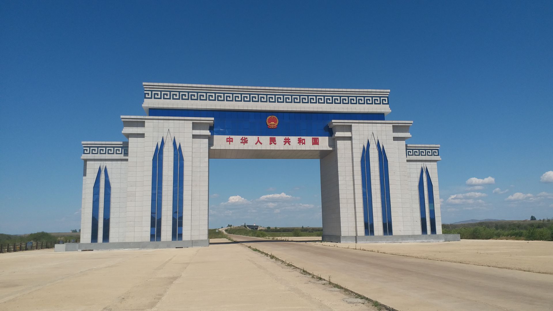 黑山头口岸