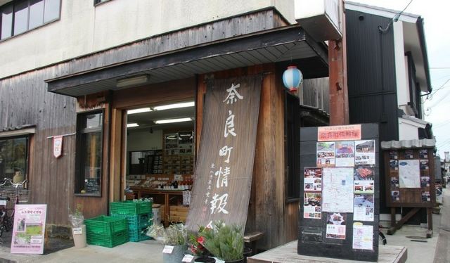 奈良町资料馆