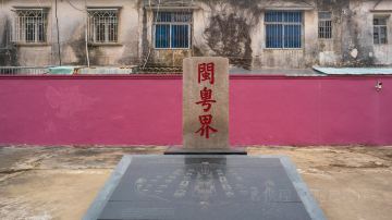 #20#汕头 总兵府